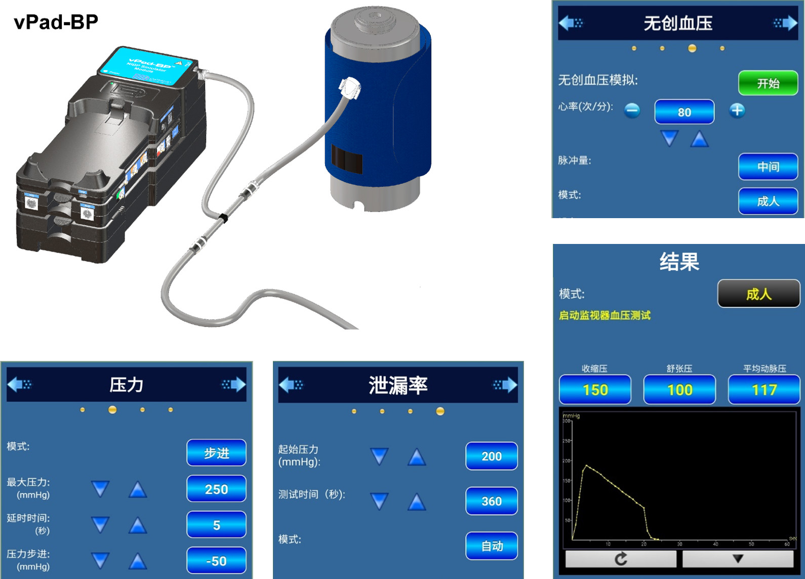 無創(chuàng)血壓模擬儀vPad-BP.jpg