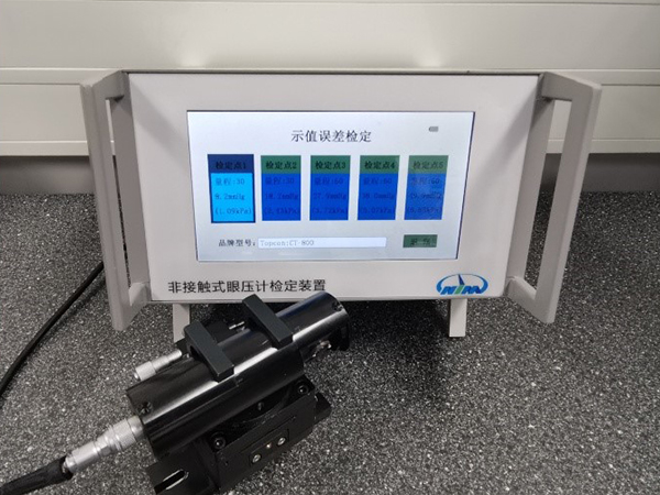 非接觸式眼壓計(jì)檢定裝置（電子模擬眼）.jpg