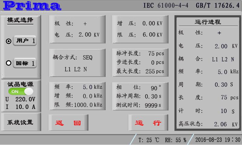 電快速瞬變脈沖群發(fā)生器7.jpg