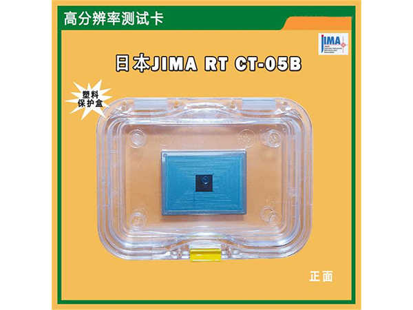 日本JIMA分辨率測試卡