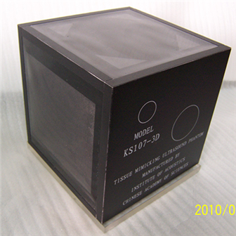 KS107-3D 超聲體模 （用于三維檢測）標(biāo)準(zhǔn)型